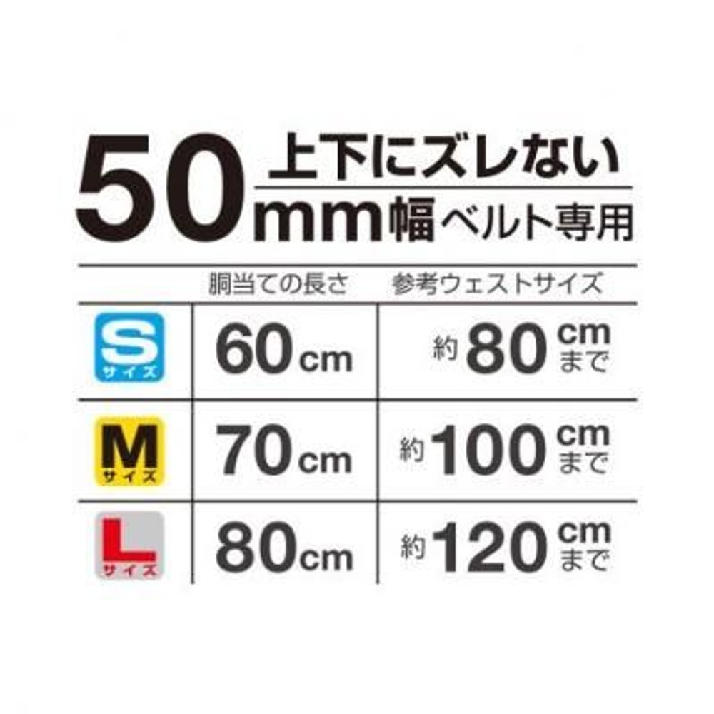 TAJIMA（タジマ）　SEG胴当てベルト 剛厚 Mサイズ　GAXW700, ブラック, Mサイズ