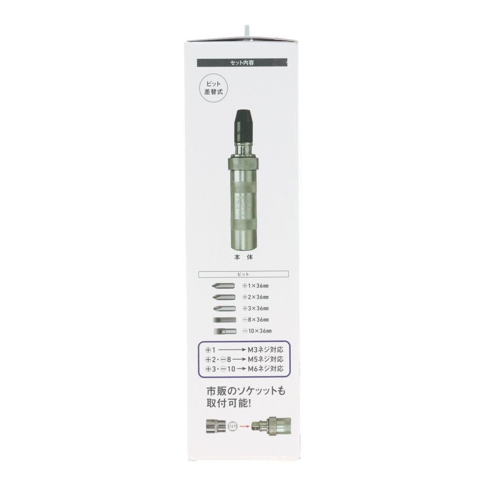 ウイザ WIZ'A　インパクトドライバービット５本付, 銀, 143mm