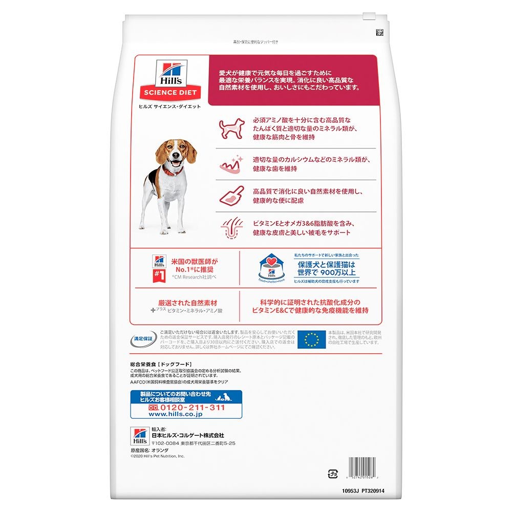 サイエンス・ダイエット　アダルト小粒　成犬用　１２ｋｇ, 成犬用, 12kg