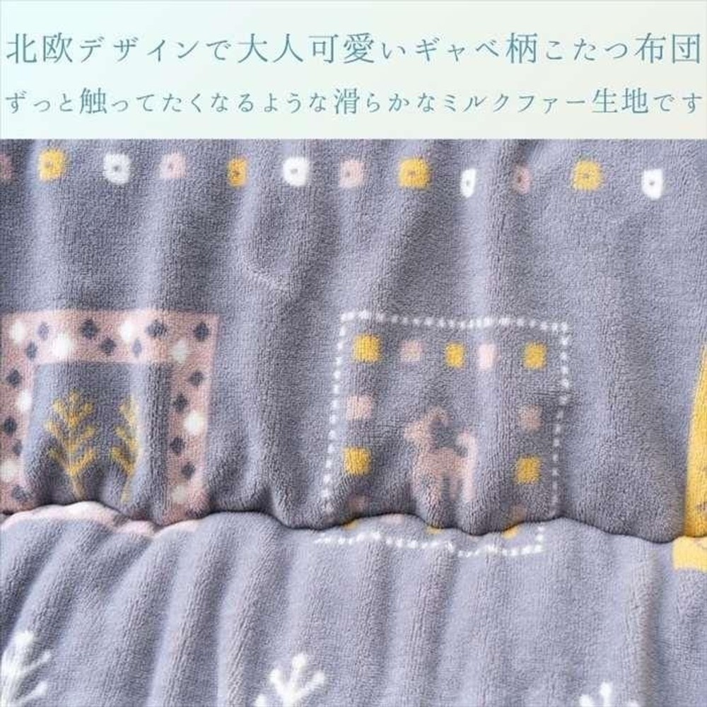 イケヒコ こたつ布団 掛布団 『カリエ』  グレー 【メーカー直送・代引不可】, グレー, 205&times;205cm
