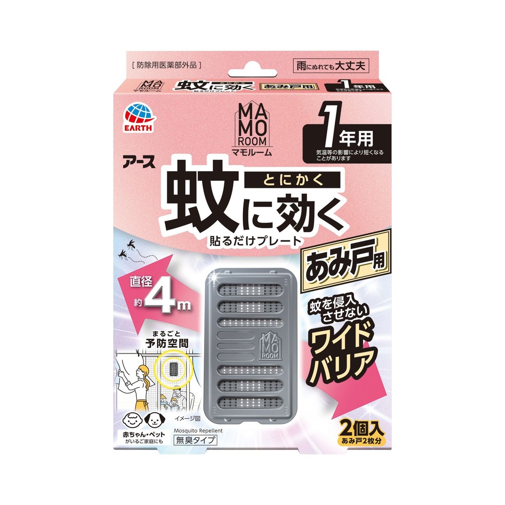 アース　マモルーム　蚊に効く貼るだけプレート　あみ戸　１年用, 虫よけプレート, 1年用