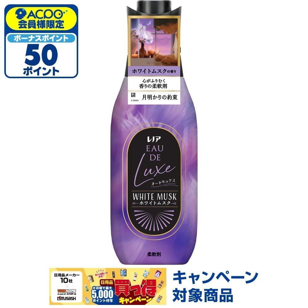 レノア オードリュクス　ホワイトムスク　本体　475ml, ホワイトムスク, 475ml
