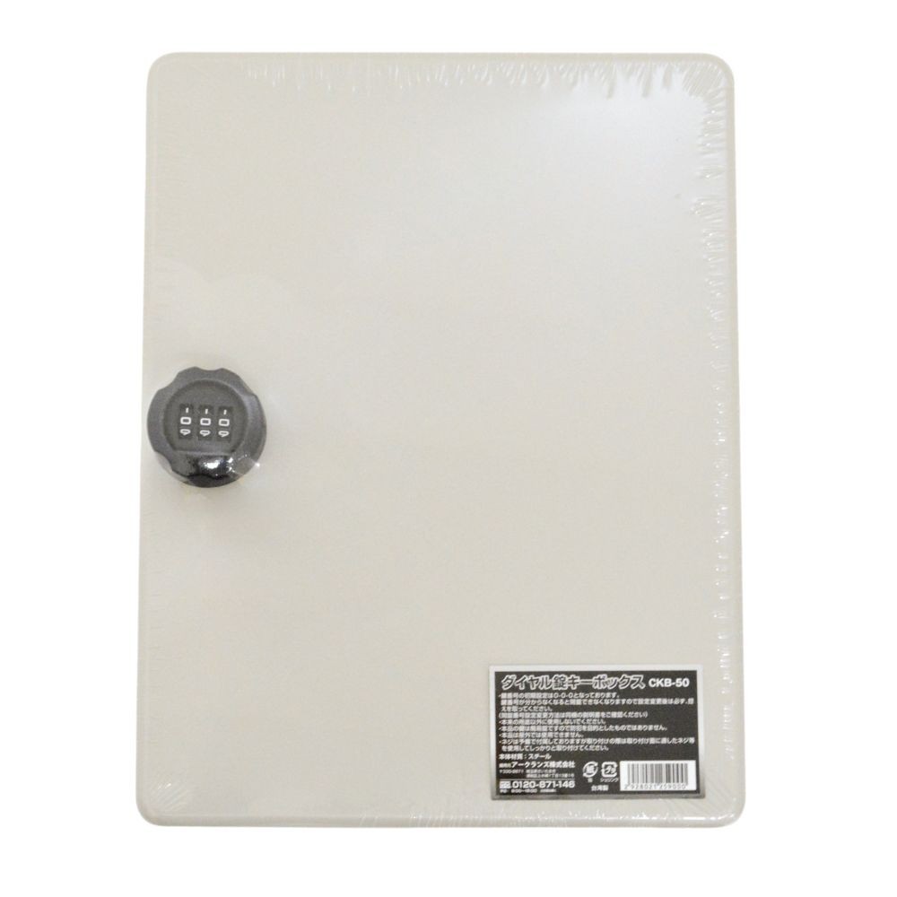 ダイヤル錠キーボックス　ＣＫＢー１５　　（１５本掛け用）, CKB-15, 15本掛け