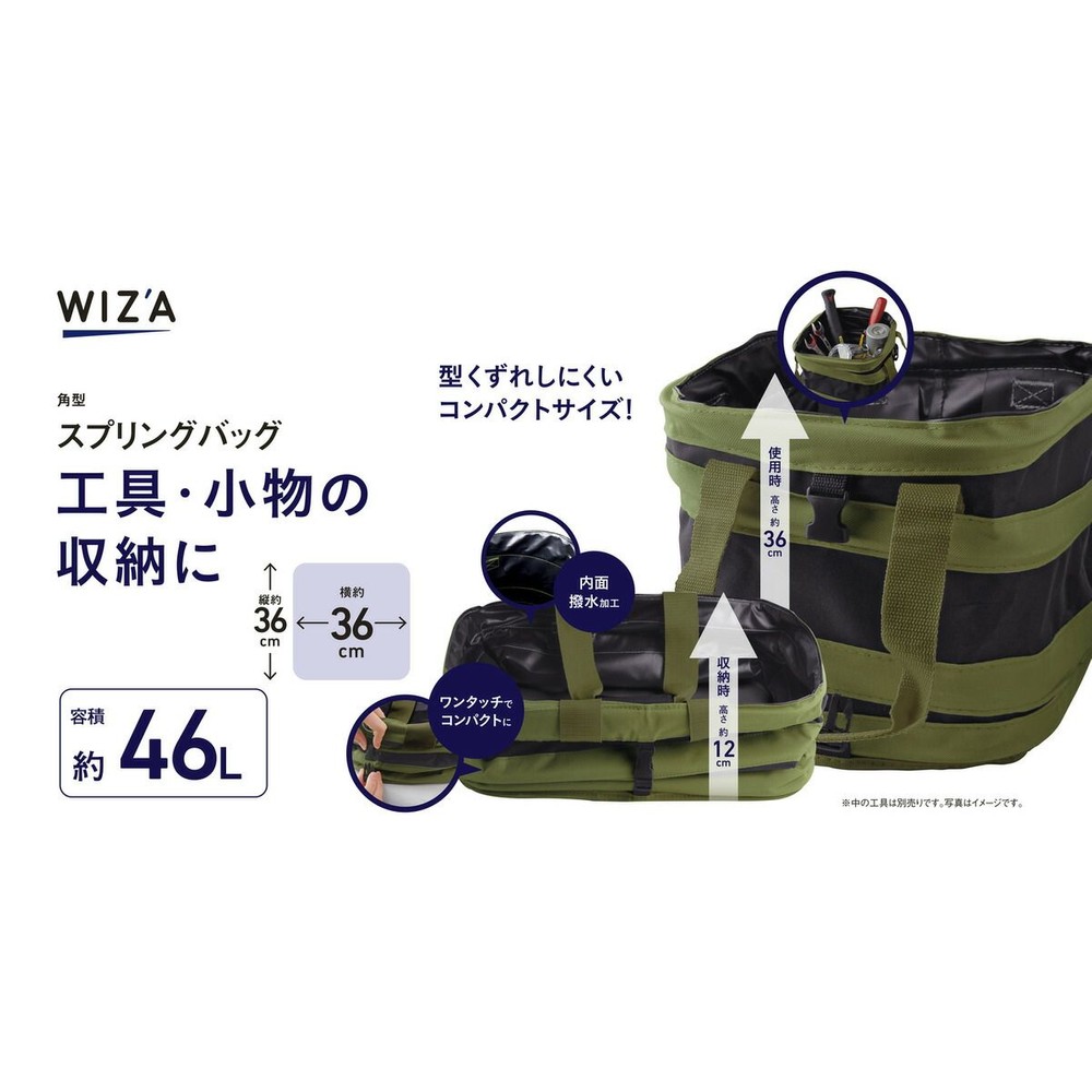 ウイザ WIZ'A　スプリングバック　角型36ｃｍ緑帯, その他カラー１, その他サイズ１