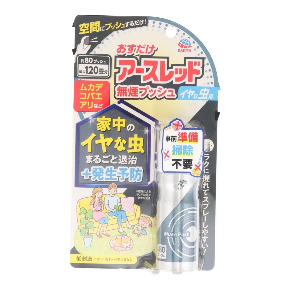 おすだけアースレッド　無煙プッシュイヤな虫用８０プッシュ, イヤな虫用, 80プッシュ