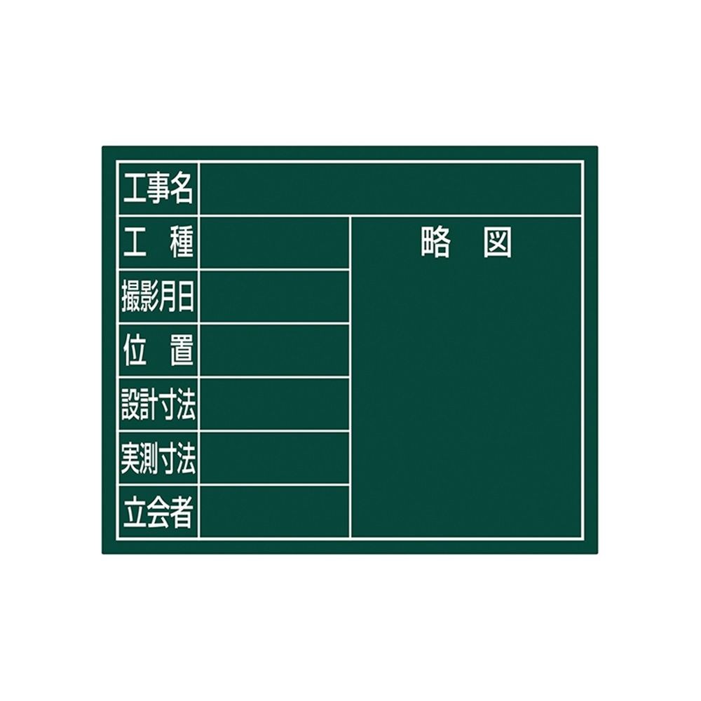 スチールボード「8項目」横14&times;17cmグリーン, グリーン, 14&times;17cm