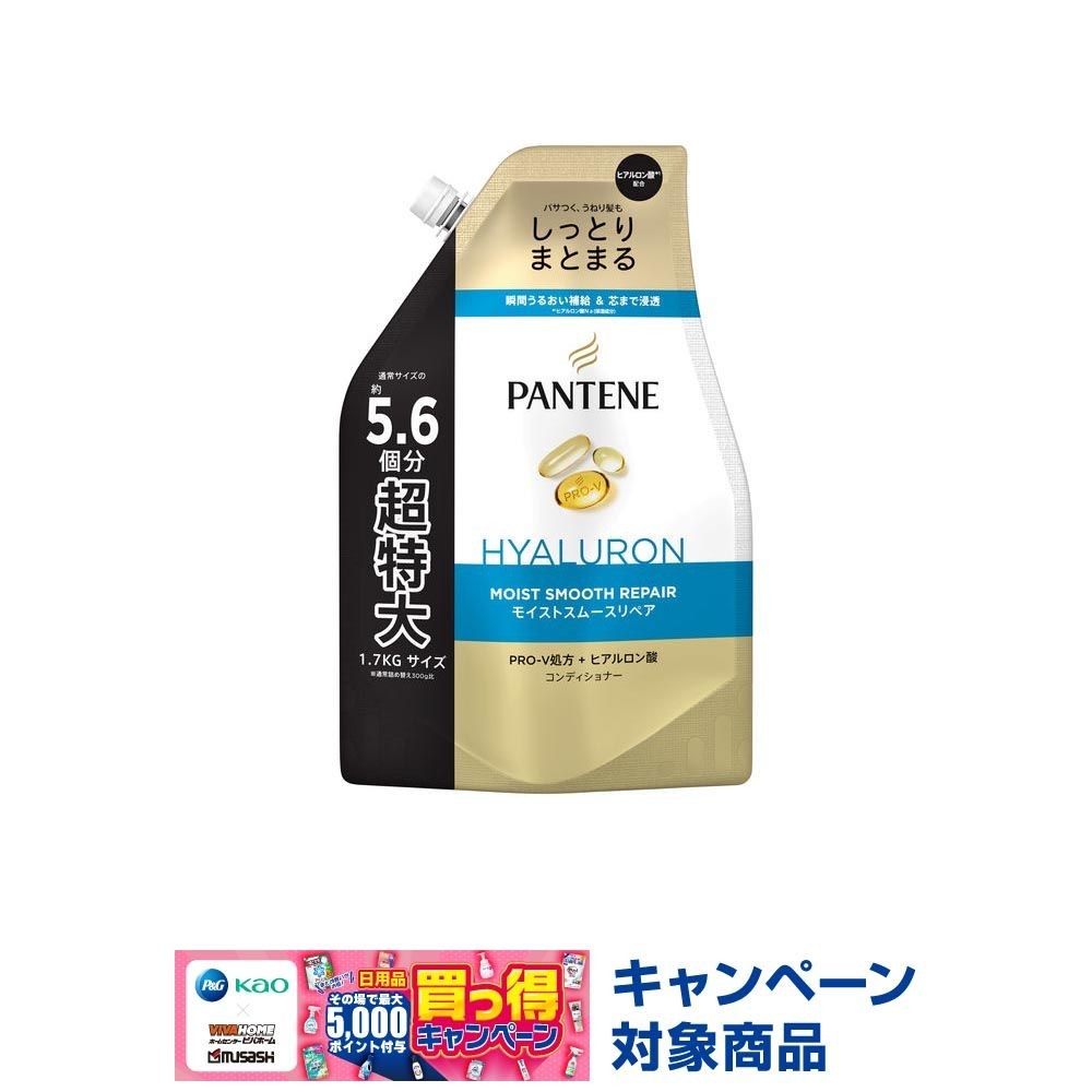 【数量限定】パンテーン　モイスト　トリートメント 詰替１７００ｇ, モイスト, 1700g