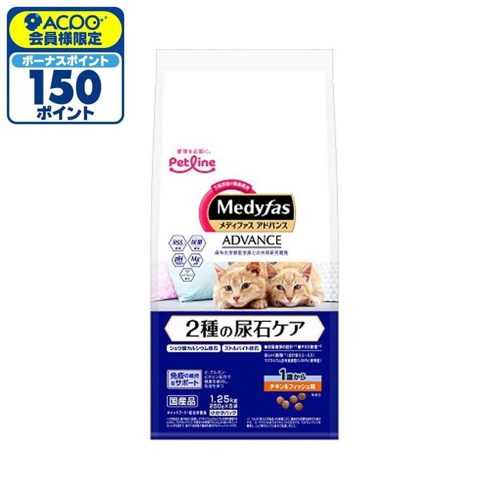 ペットライン　アドバンス　2種尿石チキン　1．25ｋｇ, チキン味, 1.25kg