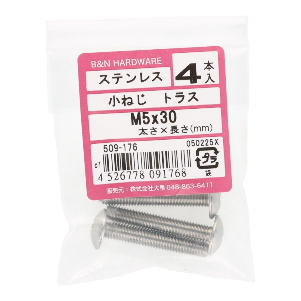 ＯＨＳＡＴＯ　ステン　コネジ　トラス　Ｍ５&times;３０, ステンレス, 4本入り