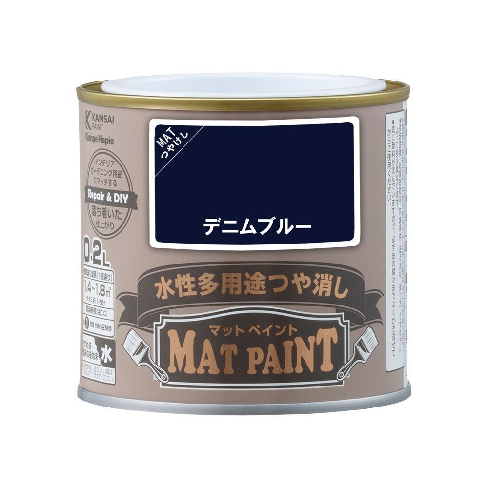 カンペハピオ　マットペイント　デニムブルー　０.２Ｌ, デニムブルー, 0.2L