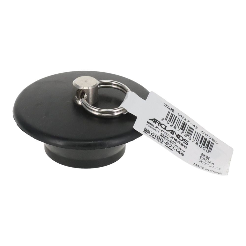 バス用ゴム栓　クサリなし, 黒, 約26〜28mm