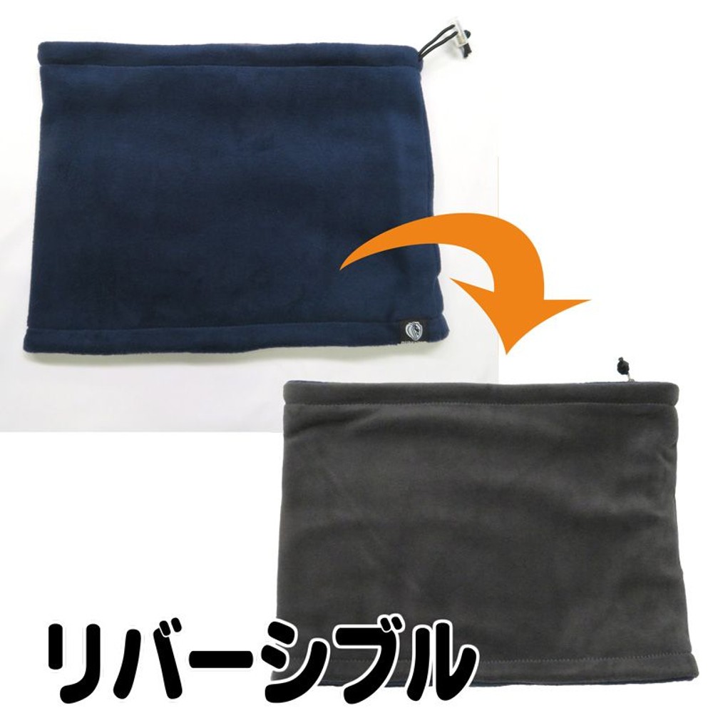 リバーシブルネックウォーマー, ブラック, フリーサイズ