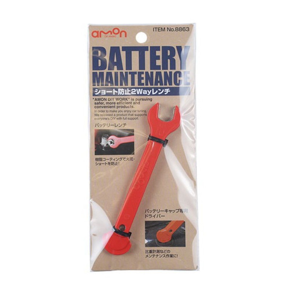 ショート防止レンチ　8863, ナットサイズ 10mm, 長さ122mm厚さ7mm