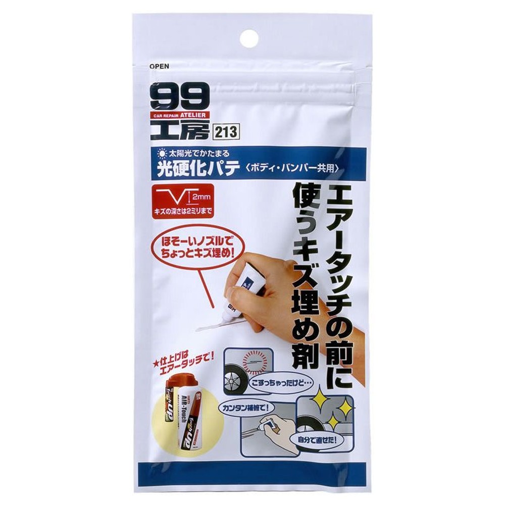 光硬化パテ　Ｂー213, 補修パテ, 12g