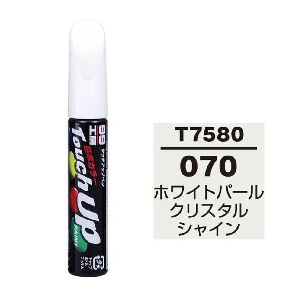 タッチアップペン T7580 トヨタ／レクサス・070・ホワイトパールクリスタルシャイン, ホワイトパールクリスタルシャイン, 12ml