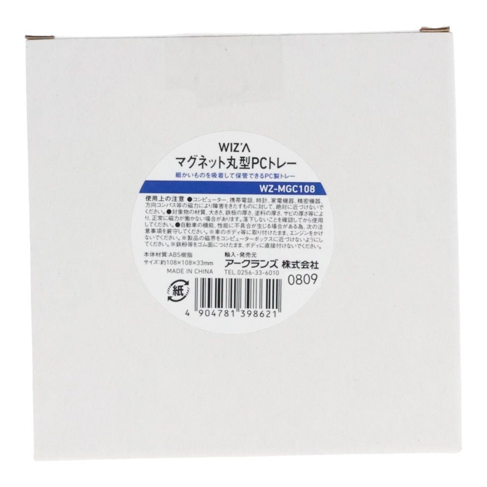 ウイザ WIZ'A　マグネット丸型ＰＣトレー　ＷＺーＭＧＣ108, ブラック, 108mm