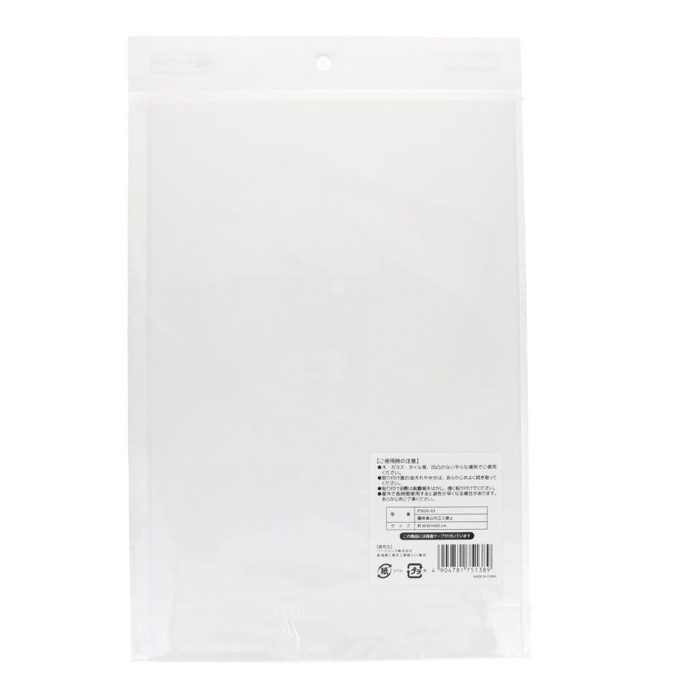 プレート　３０&times;２０ｃｍ　関係者以外立入禁止, サインプレート, 1枚入り