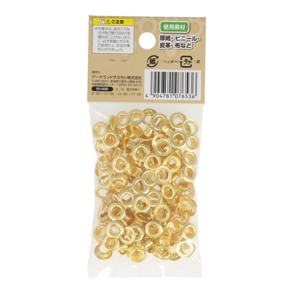 ＧＣ　両面ハトメ　真鍮製　１００組入, 真鍮製(4), 4mm&times;100組