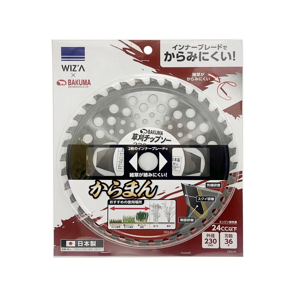 WIZ'A ウィザ 草刈チップソー からまん 230&times;36P 24cc以下, 草刈用, 230&times;36P