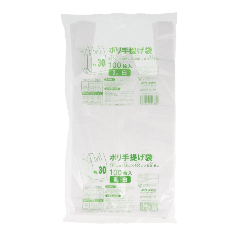 ポリ手提げ袋　乳白　１００枚, 乳白_80, No.80