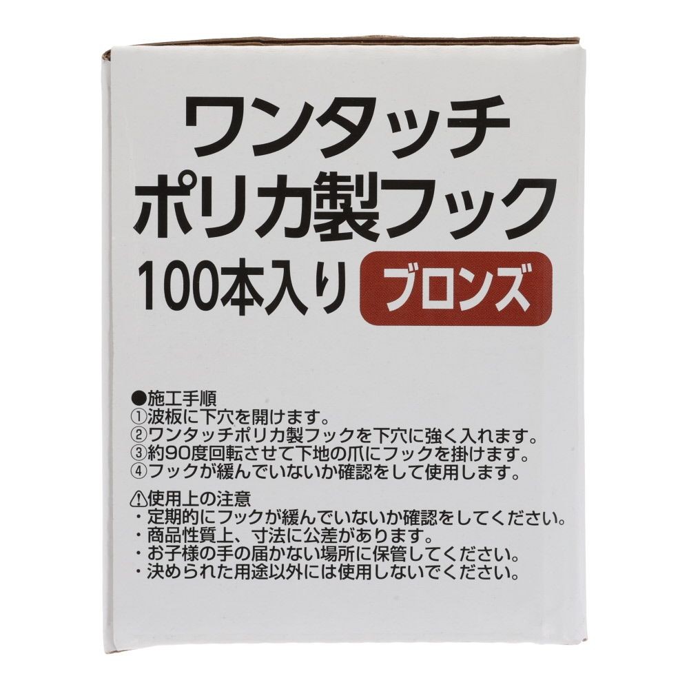 ワンタッチ ポリカ製フック  １９ミリ　１００個, クリア, 100個