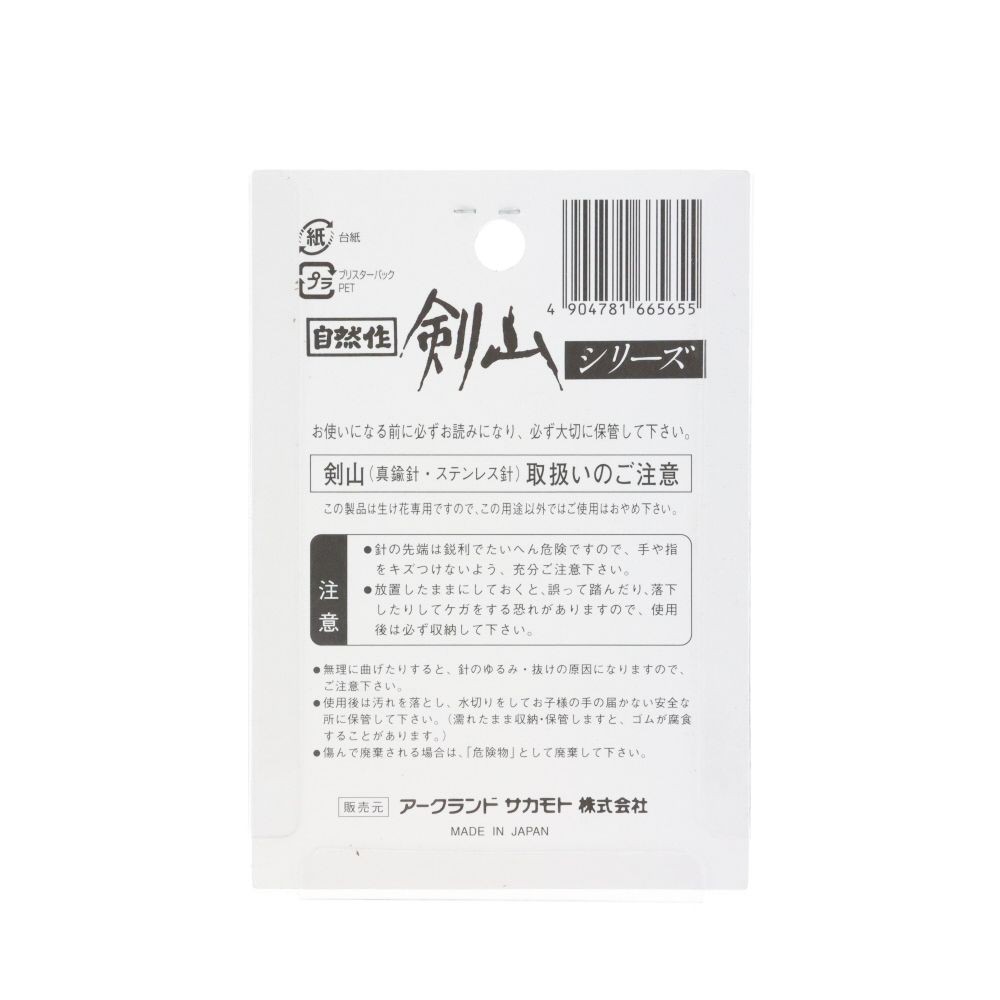 自然　剣山　角　小, ゴールド, 小サイズ