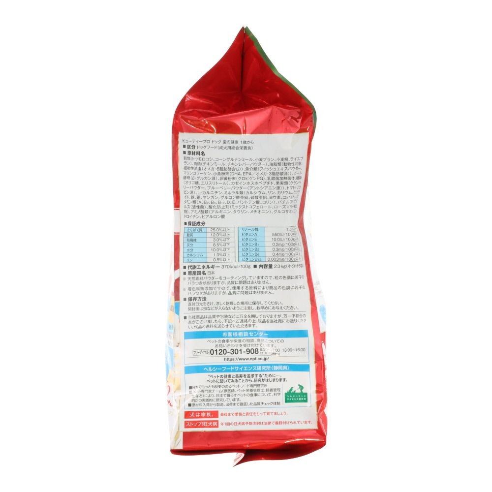 ビューティープロ　歯の健康　１歳から　２．３ｋｇ, 歯の健康 1歳から 国産チキン, 2.3kg