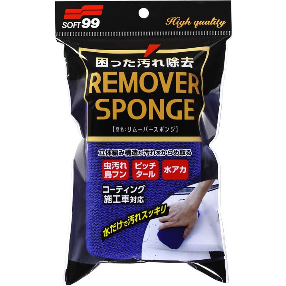 リムーバースポンジ, ブラック, 1個入り