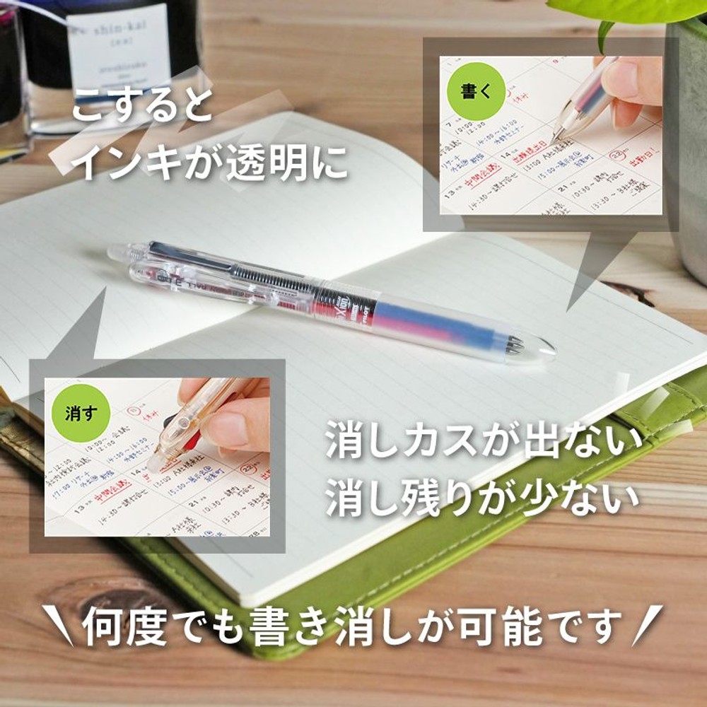WIZ'Aプレミアム イレーザブルボールペン3スリム 黒2色＋赤1色, 黒2色＋赤1色, 芯：0.5mm