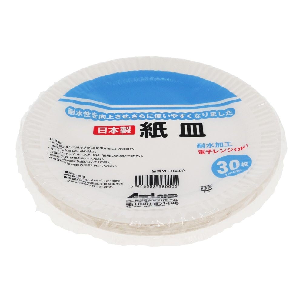 紙皿　30枚入り, ホワイト, 15cm