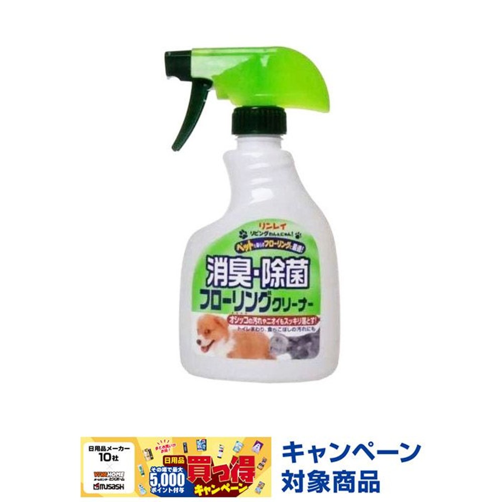 リンレイ　リビングわん＆にゃん！ 消臭・除菌クリーナー　400ml, ペット 床用, 400ml
