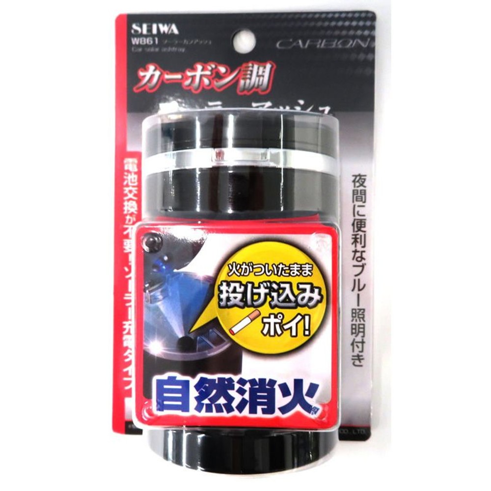 ソーラーカンアッシュ　Ｗ861, ブラック, ドリンクホルダー設置タイプ