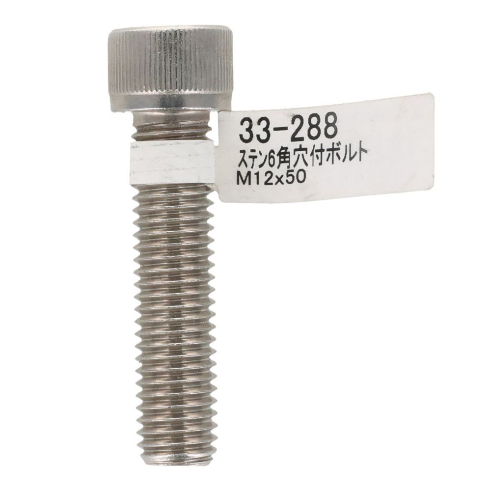 ステンレス　キャップボルト　Ｍ１２&times;５０, ステンレス, M12&times;50