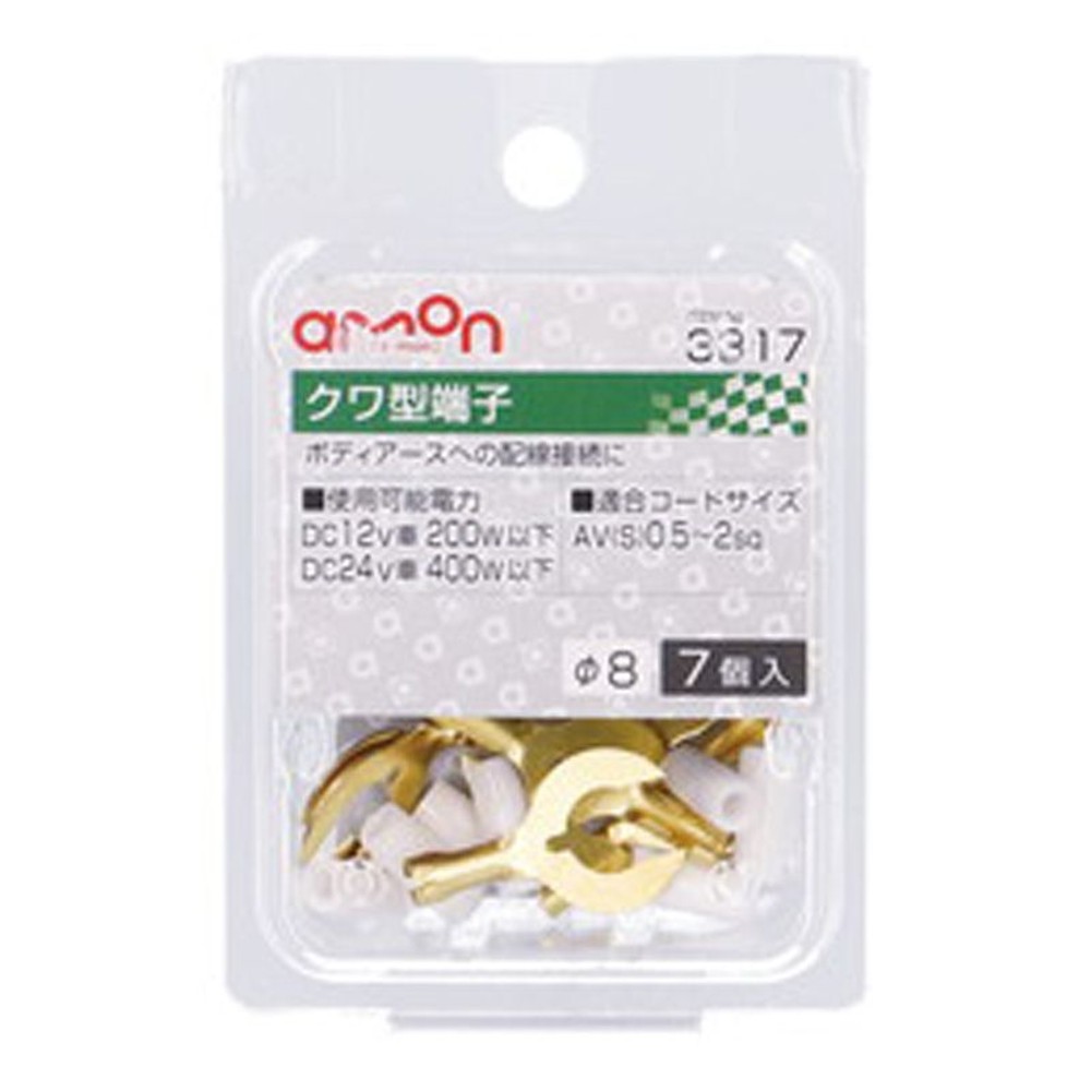 クワ型端子3317, クワ型端子, φ8×7個入り