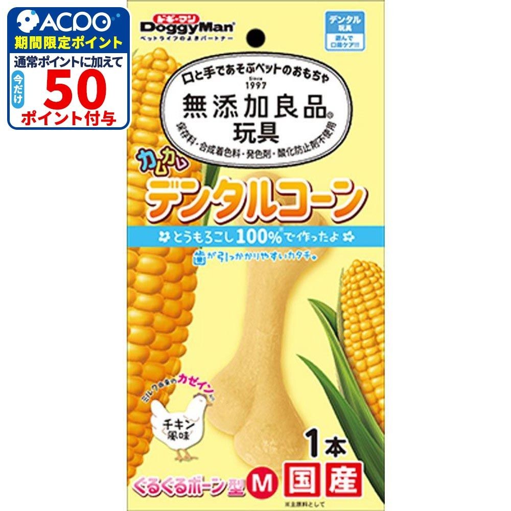 ドギーマン　カムカムデンタルコーン　ボーン型　チキン風味, チキン風味（SS）, SSサイズ