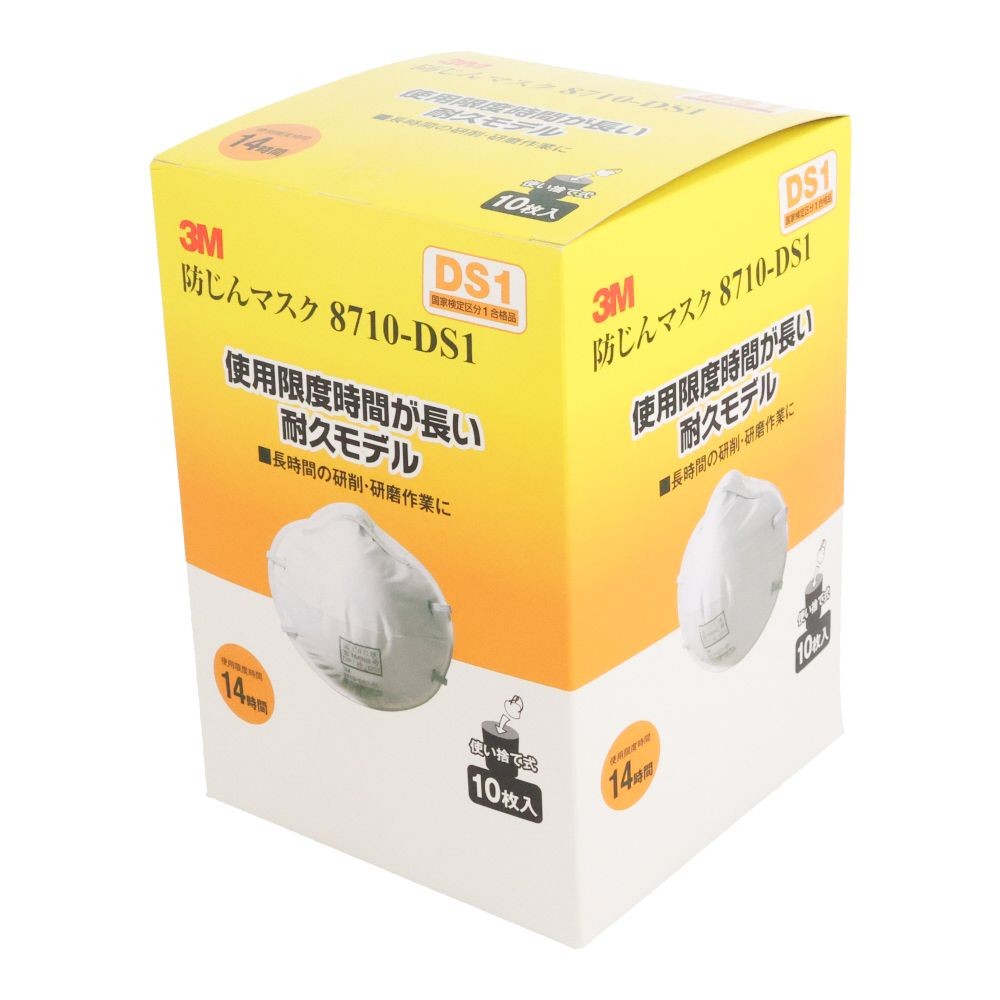 3M 防じんマスク 8710ーDS1 箱10P 8710ーHIー10, 白, 耐久モデル DS1