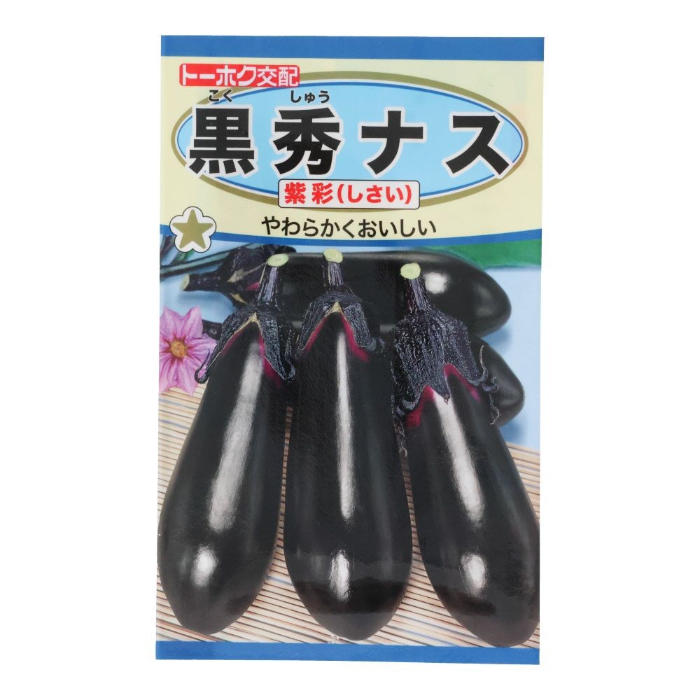 トーホク　Ｆ１黒秀ナス紫彩, なす, 1ml