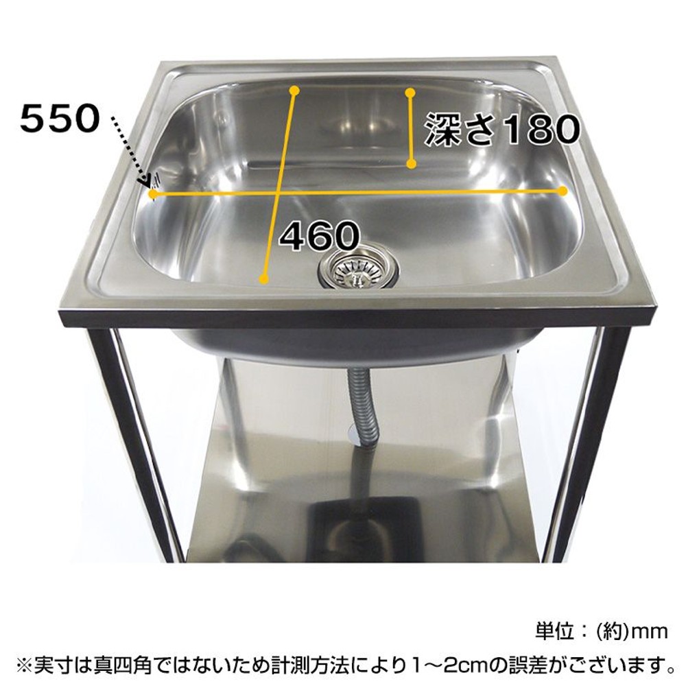ステンレス流し台, シルバー, 80cm