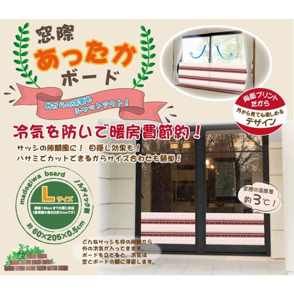 窓際あったかボード　約5mm厚　L, 格子柄 グレー, L
