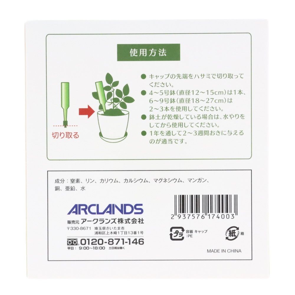 植物活力液　38ｍｌ, 38mi×10本, 10P