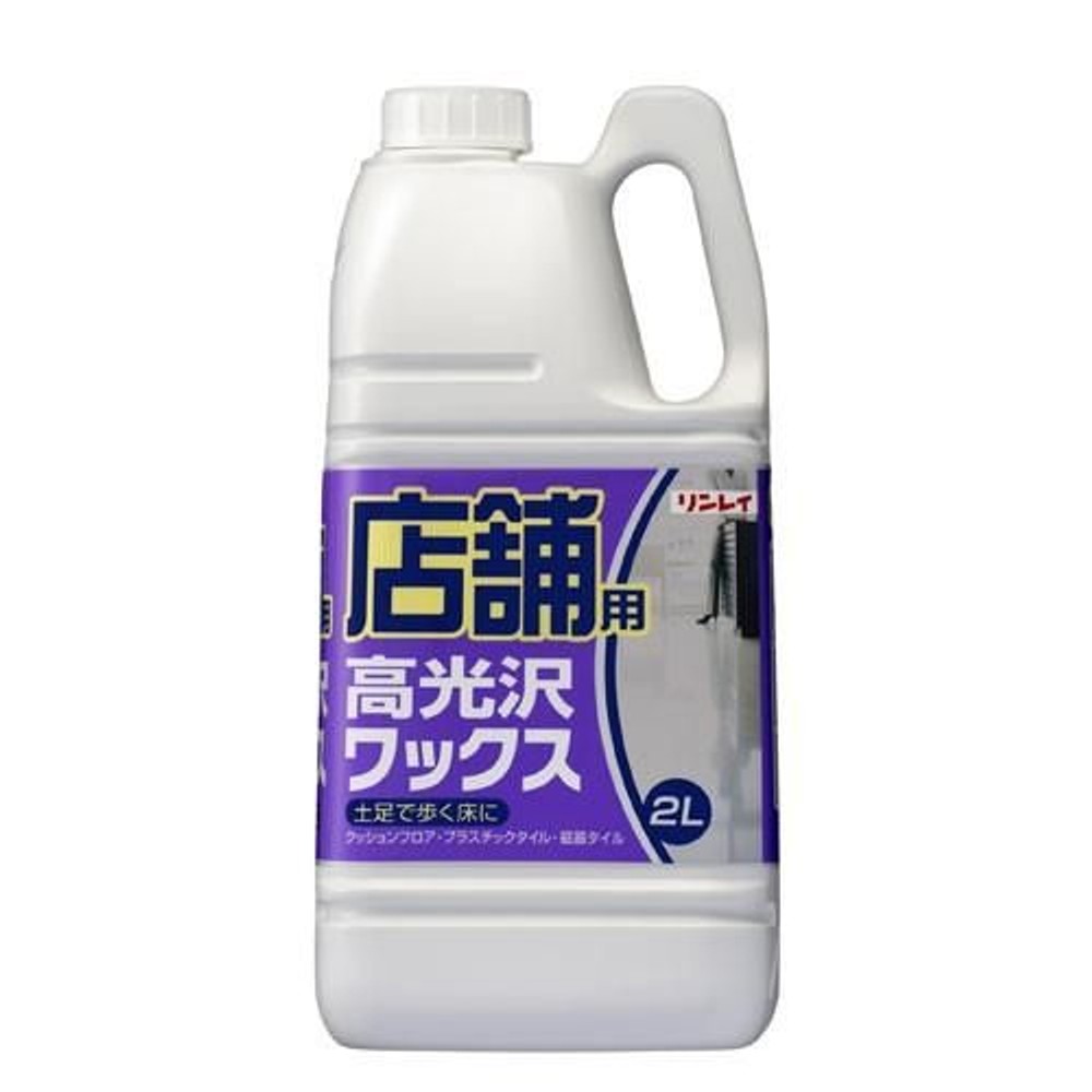 店舗用高光沢ワックス, 店舗用, 2.0L