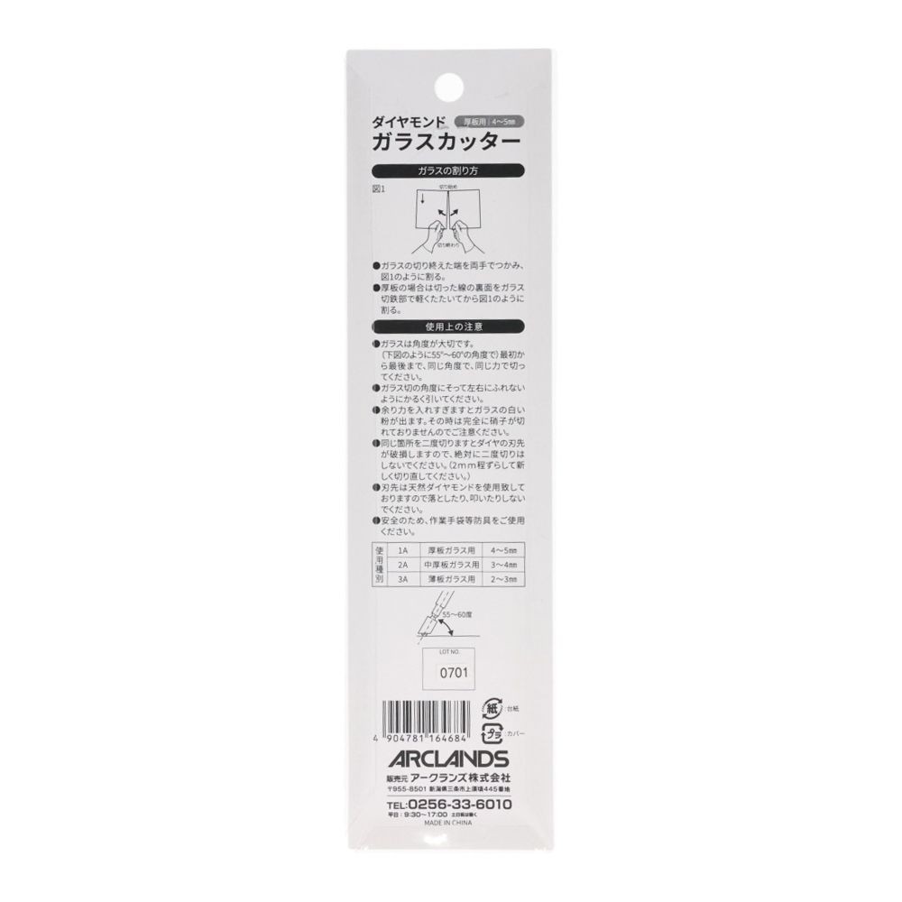 ウイザ WIZ&rsquo;A ガラス切 厚板用　１Ａ, 厚板用, 4〜5mm用