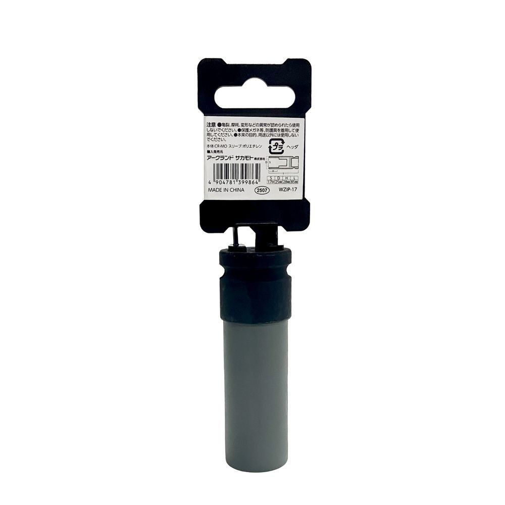 WIZ'A ウィザ ホイールナット用 インパクトレンチソケット 17mm 478139986, グレー, D85&times;W25&times;H25mm　口径部の深さ：28mm