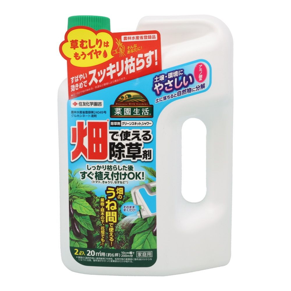 住友化学園芸　グリーンスキットシャワー　2Ｌ, ホワイト, 2L