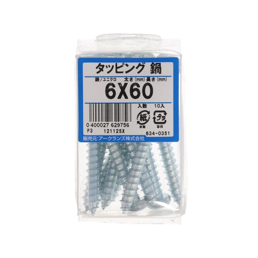 ユニクロ　タッピング　なべ　６&times;６０　６３４ー０３５１, シルバー, 6&times;60