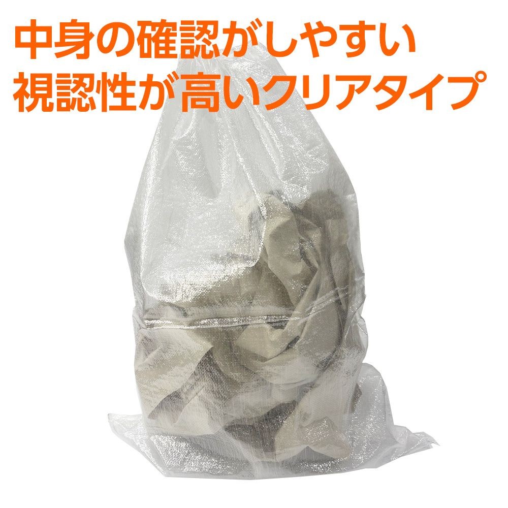 ガラ袋　クリア　１０枚入, クリア, 10枚