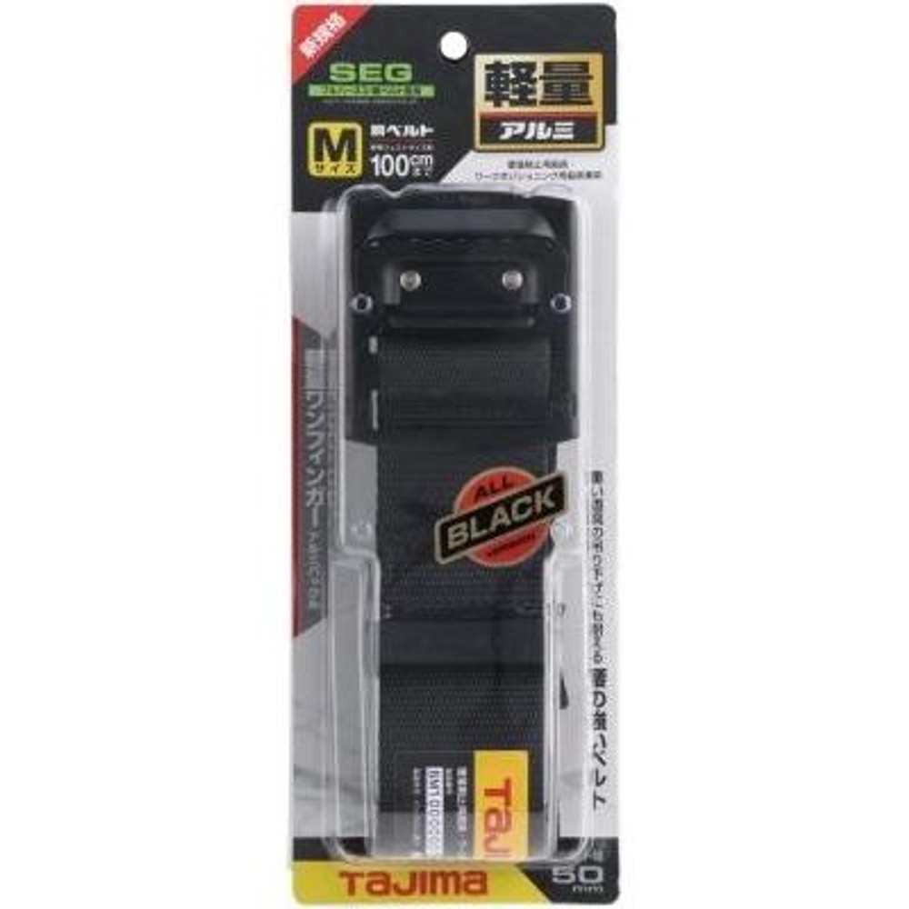 TAJIMA　胴ベルト 黒アルミスライド Mサイズ　BABM125-BK, 黒, Mサイズ