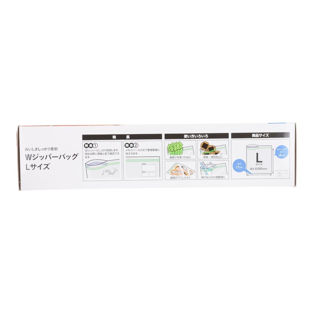 ダブルジッパーバッグＬ５５枚, L(55), 55枚