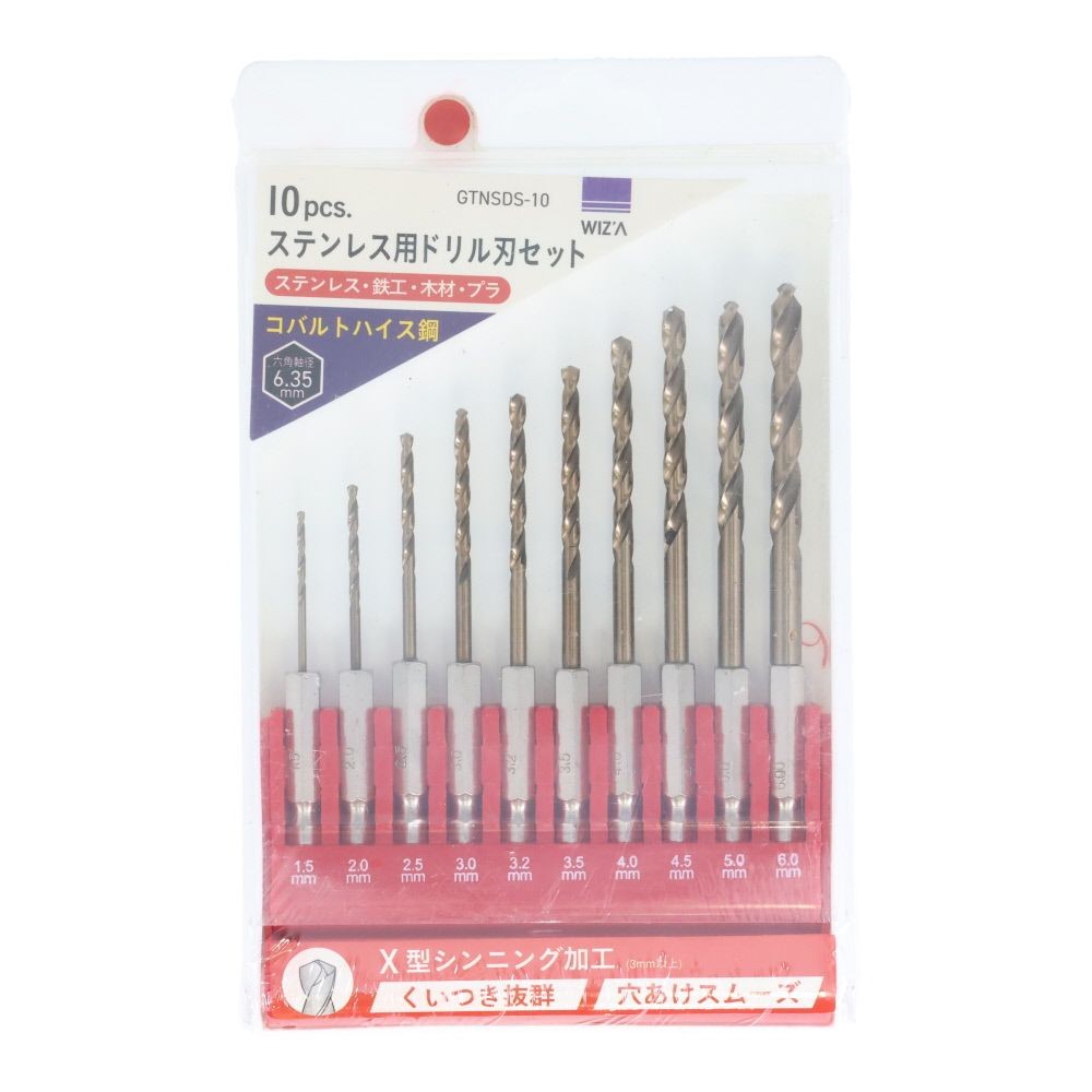 ウィザ WIZ'A　１０本組６角軸ステンドリルコバルト, 銀, 10本セット