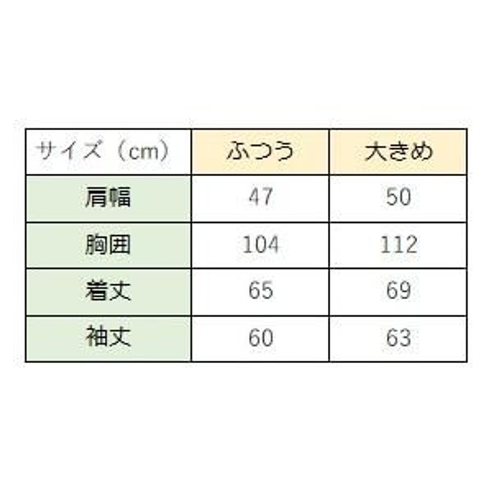 イベント　ジャンパー　イエロー, YE（ふつう）, 大きめ